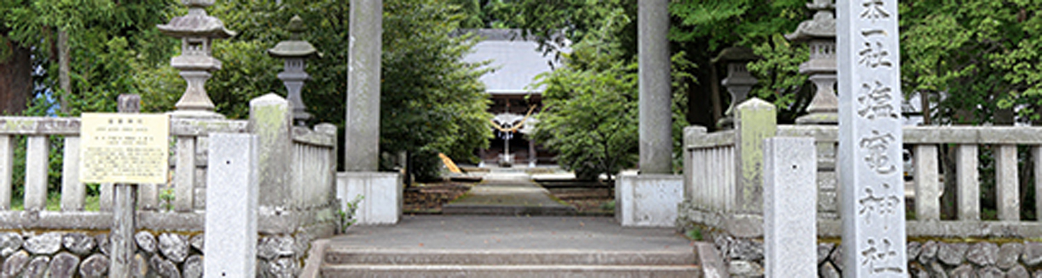 塩竈神社について